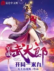 穿成武大郎开局一米九免费阅读